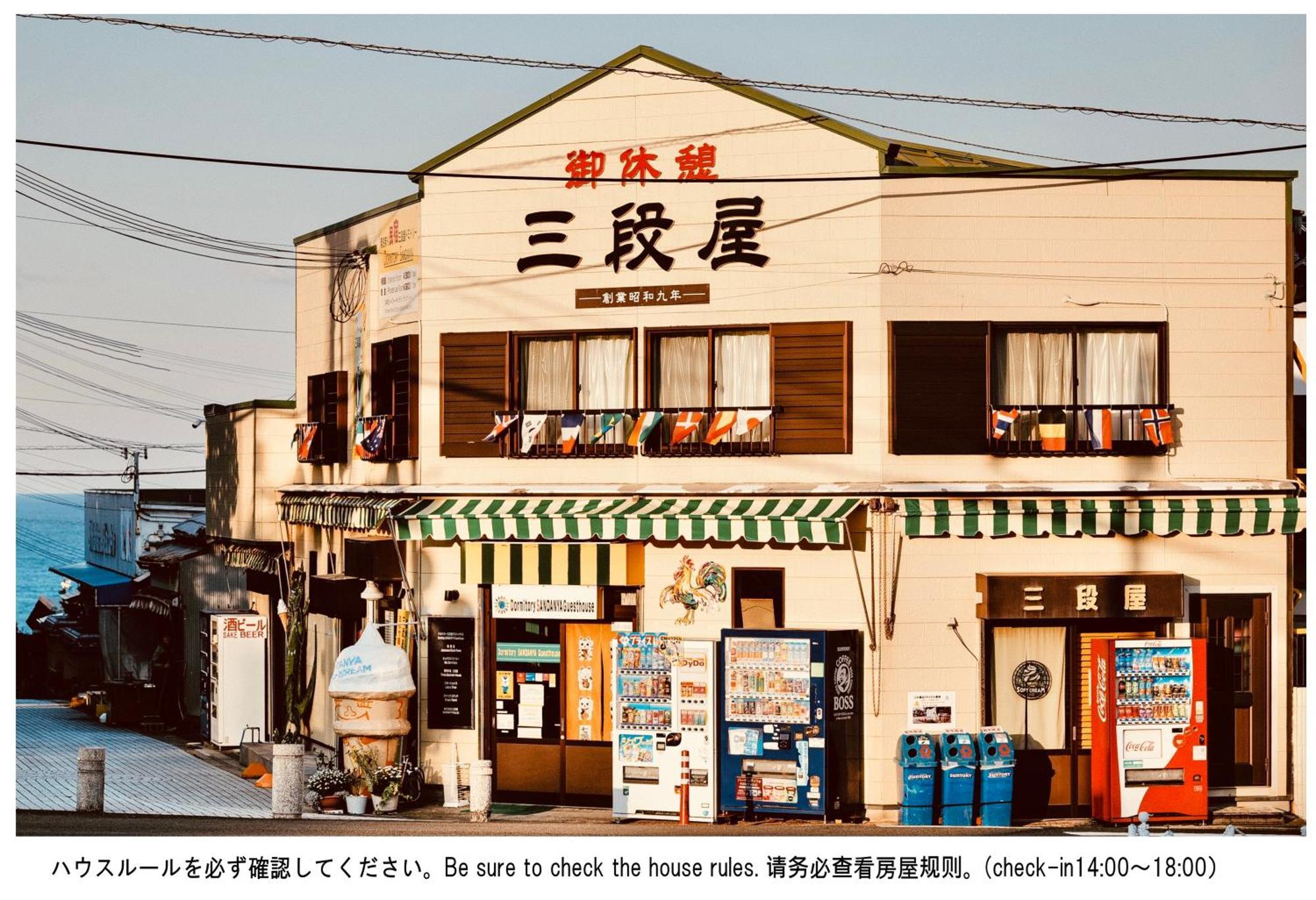 Dormitory Sandanya Guesthouse Shirahama Dış mekan fotoğraf